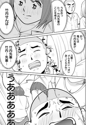 [坂本あかみ×成龍ハジメ×桂あいり] カラミざかRe：転生したら坊主だったDT 第02巻_057_uuhq