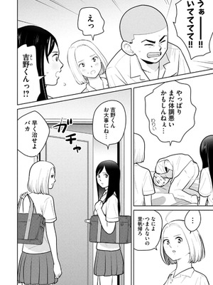 [坂本あかみ×成龍ハジメ×桂あいり] カラミざかRe：転生したら坊主だったDT 第02巻_070_cafv