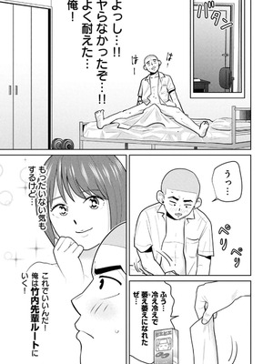 [坂本あかみ×成龍ハジメ×桂あいり] カラミざかRe：転生したら坊主だったDT 第02巻_071_gnwa