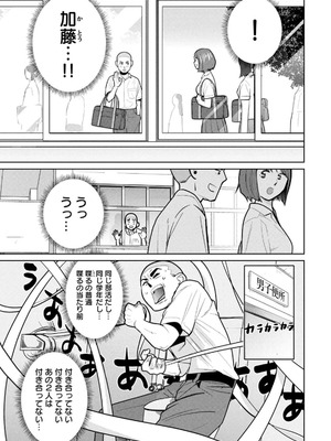 [坂本あかみ×成龍ハジメ×桂あいり] カラミざかRe：転生したら坊主だったDT 第02巻_073_wfhi