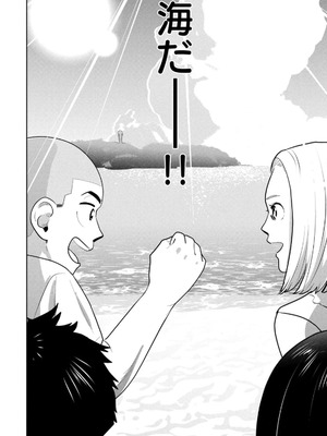 [坂本あかみ×成龍ハジメ×桂あいり] カラミざかRe：転生したら坊主だったDT 第02巻_088_ppbi