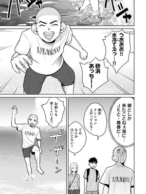 [坂本あかみ×成龍ハジメ×桂あいり] カラミざかRe：転生したら坊主だったDT 第02巻_089_wvoj