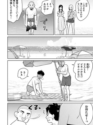 [坂本あかみ×成龍ハジメ×桂あいり] カラミざかRe：転生したら坊主だったDT 第02巻_090_ecia