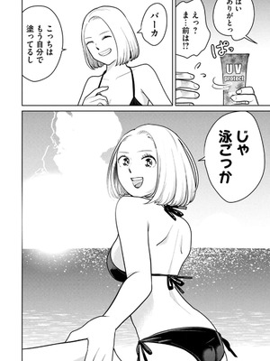 [坂本あかみ×成龍ハジメ×桂あいり] カラミざかRe：転生したら坊主だったDT 第02巻_096_lrna