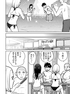 [坂本あかみ×成龍ハジメ×桂あいり] カラミざかRe：転生したら坊主だったDT 第02巻_098_vbvs