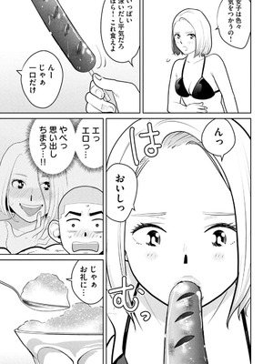 [坂本あかみ×成龍ハジメ×桂あいり] カラミざかRe：転生したら坊主だったDT 第02巻_099_ufgs