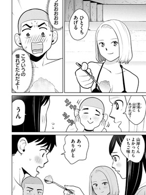 [坂本あかみ×成龍ハジメ×桂あいり] カラミざかRe：転生したら坊主だったDT 第02巻_100_drva