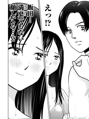 [坂本あかみ×成龍ハジメ×桂あいり] カラミざかRe：転生したら坊主だったDT 第02巻_104_twme