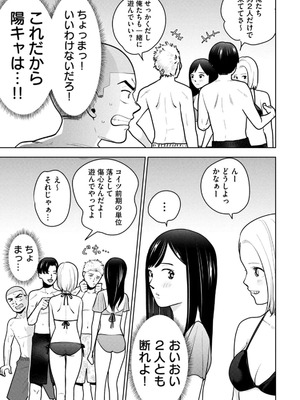 [坂本あかみ×成龍ハジメ×桂あいり] カラミざかRe：転生したら坊主だったDT 第02巻_107_uqvn