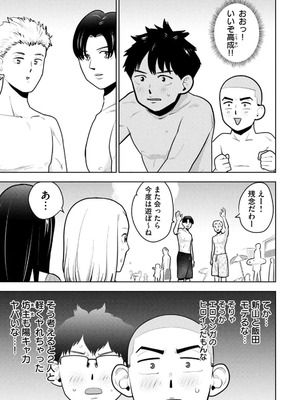 [坂本あかみ×成龍ハジメ×桂あいり] カラミざかRe：転生したら坊主だったDT 第02巻_109_adpv