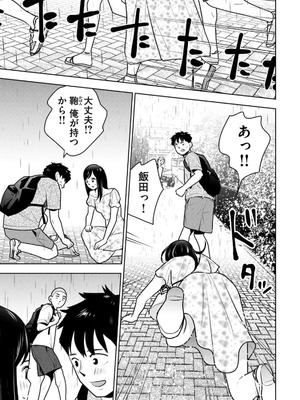 [坂本あかみ×成龍ハジメ×桂あいり] カラミざかRe：転生したら坊主だったDT 第02巻_111_oeus