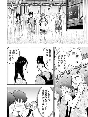 [坂本あかみ×成龍ハジメ×桂あいり] カラミざかRe：転生したら坊主だったDT 第02巻_112_rluq