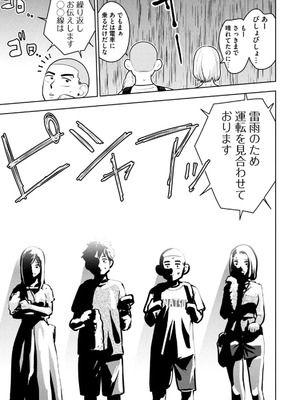 [坂本あかみ×成龍ハジメ×桂あいり] カラミざかRe：転生したら坊主だったDT 第02巻_113_bfch