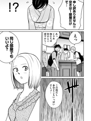 [坂本あかみ×成龍ハジメ×桂あいり] カラミざかRe：転生したら坊主だったDT 第02巻_115_nmlx