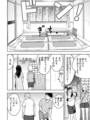 [坂本あかみ×成龍ハジメ×桂あいり] カラミざかRe：転生したら坊主だったDT 第02巻_116_nvey