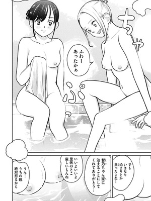 [坂本あかみ×成龍ハジメ×桂あいり] カラミざかRe：転生したら坊主だったDT 第02巻_118_qkxn