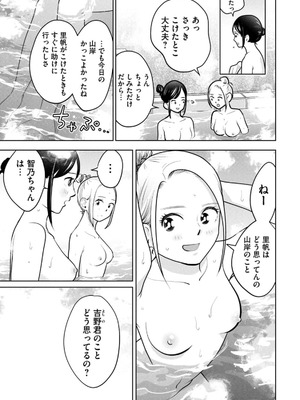 [坂本あかみ×成龍ハジメ×桂あいり] カラミざかRe：転生したら坊主だったDT 第02巻_119_wiot