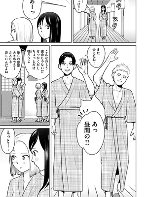 [坂本あかみ×成龍ハジメ×桂あいり] カラミざかRe：転生したら坊主だったDT 第02巻_121_ylsv