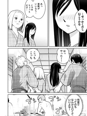 [坂本あかみ×成龍ハジメ×桂あいり] カラミざかRe：転生したら坊主だったDT 第02巻_122_oqvu