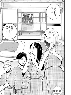 [坂本あかみ×成龍ハジメ×桂あいり] カラミざかRe：転生したら坊主だったDT 第02巻_123_vtpg