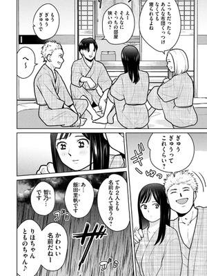 [坂本あかみ×成龍ハジメ×桂あいり] カラミざかRe：転生したら坊主だったDT 第02巻_124_ixuw