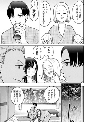 [坂本あかみ×成龍ハジメ×桂あいり] カラミざかRe：転生したら坊主だったDT 第02巻_127_mypn