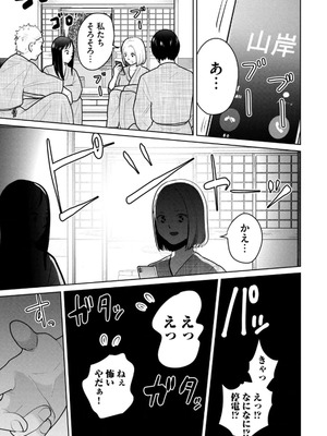 [坂本あかみ×成龍ハジメ×桂あいり] カラミざかRe：転生したら坊主だったDT 第02巻_129_diib