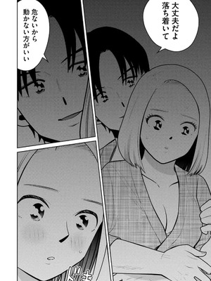 [坂本あかみ×成龍ハジメ×桂あいり] カラミざかRe：転生したら坊主だったDT 第02巻_130_xkbf