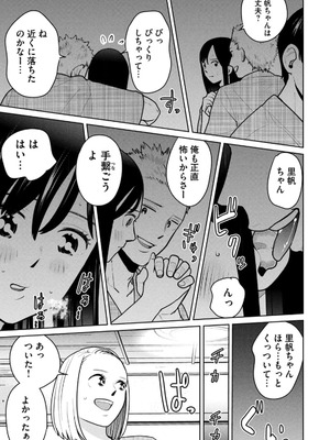 [坂本あかみ×成龍ハジメ×桂あいり] カラミざかRe：転生したら坊主だったDT 第02巻_131_hhlb