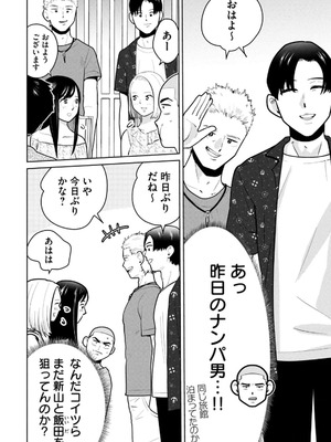 [坂本あかみ×成龍ハジメ×桂あいり] カラミざかRe：転生したら坊主だったDT 第02巻_144_ixkf