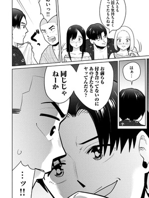 [坂本あかみ×成龍ハジメ×桂あいり] カラミざかRe：転生したら坊主だったDT 第02巻_148_ebbq