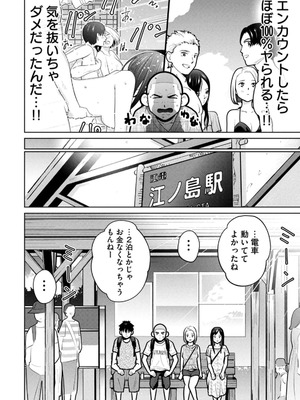 [坂本あかみ×成龍ハジメ×桂あいり] カラミざかRe：転生したら坊主だったDT 第02巻_150_wwqi