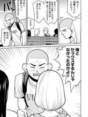 [坂本あかみ×成龍ハジメ×桂あいり] カラミざかRe：転生したら坊主だったDT 第02巻_151_ghbo