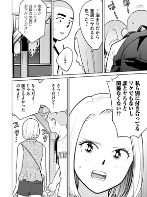 [坂本あかみ×成龍ハジメ×桂あいり] カラミざかRe：転生したら坊主だったDT 第02巻_152_huvu