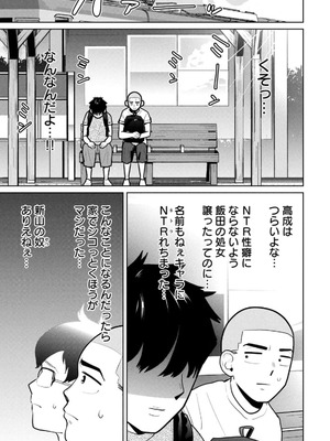 [坂本あかみ×成龍ハジメ×桂あいり] カラミざかRe：転生したら坊主だったDT 第02巻_155_uxxa