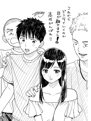 [坂本あかみ×成龍ハジメ×桂あいり] カラミざかRe：転生したら坊主だったDT 第02巻_161_wyff