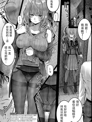 [さいもん] Hello again 2 (コミック エグゼ 66) [DL版] [盗罐行者个人汉化]_02_yeon