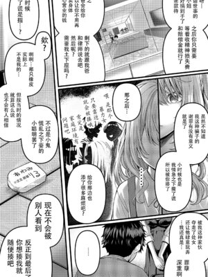 [さいもん] Hello again 2 (コミック エグゼ 66) [DL版] [盗罐行者个人汉化]_12_anbc