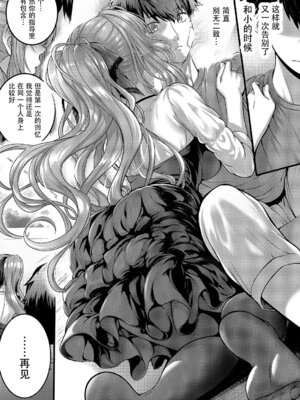 [さいもん] Hello again 2 (コミック エグゼ 66) [DL版] [盗罐行者个人汉化]_13_nomv