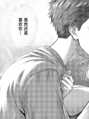 [さいもん] Hello again 2 (コミック エグゼ 66) [DL版] [盗罐行者个人汉化]_27_cfge