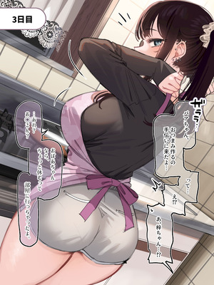 [満開開花] 【1000円プラン限定】お正月企画2026まとめ 【個別ダウンロード用】_025_wmon