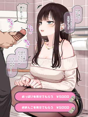 [満開開花] 【1000円プラン限定】お正月企画2026まとめ 【個別ダウンロード用】_077_jfpw