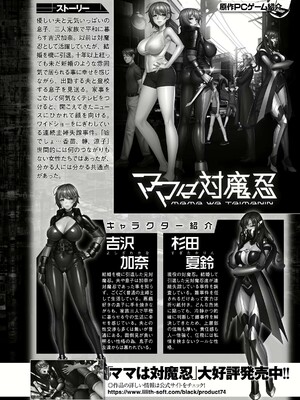 [からすま弐式]ママは対魔忍_004