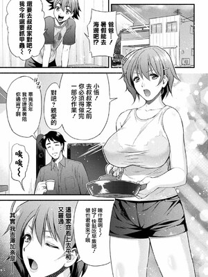 [からすま弐式]ママは対魔忍_006