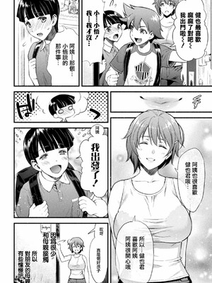 [からすま弐式]ママは対魔忍_011