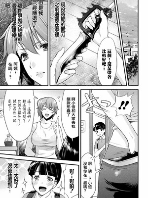 [からすま弐式]ママは対魔忍_012