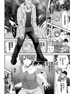 [からすま弐式]ママは対魔忍_013