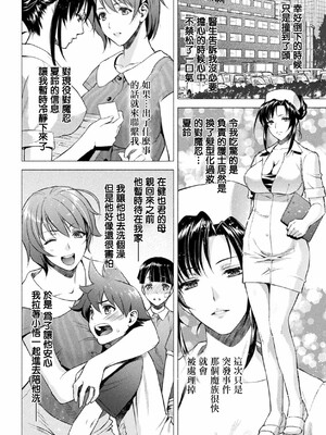 [からすま弐式]ママは対魔忍_017