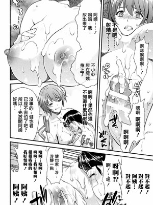 [からすま弐式]ママは対魔忍_025