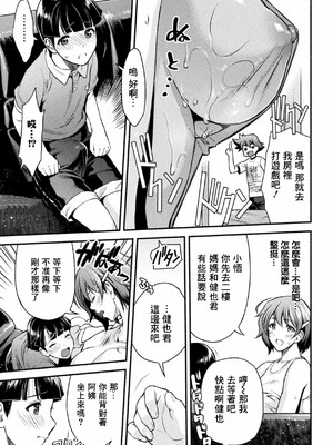 [からすま弐式]ママは対魔忍_042